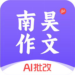 南昊作文批改机app