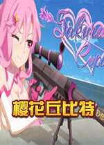樱花丘比特(Sakura Cupid)中文版