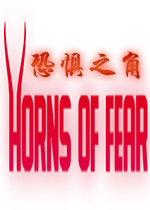 恐惧之角(Horns of Fear)Steam版