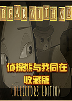 侦探熊与我同在收藏版Steam版