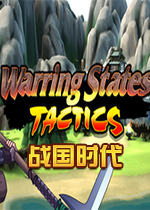 战国时代(Warring States)破解版