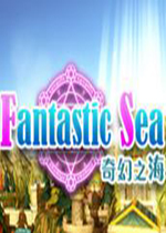 奇幻之海steam破解版