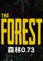 森林v0.73汉化破解版
