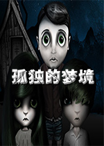孤独的梦境(Dream Alone)Steam版