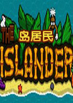 岛居民(The Islander)中文破解版