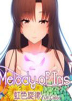 虹色旋律正式完整版