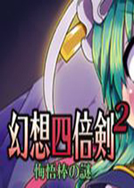 幻想四倍剑2steam破解版