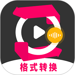 格式转换工厂大师免费版