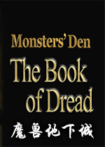 魔兽地下城：恐惧之书Steam破解版