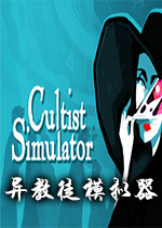 异教徒模拟器(Cultist Simulator)Steam破解版