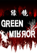 绿镜(Green Mirror)Steam破解版