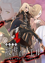 被虐的诺艾尔英文免安装版vS1-7