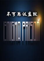 不可思议监狱(Enigma Prison)Steam正式版