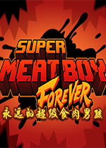 永远的超级食肉男孩(Super Meat Boy Forever)Steam版