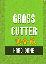 割草机模拟(Grass Cutter)完全版