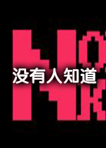 没有人知道更新版Steam中文版