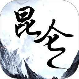 昆仑遗址(Kunlun Ruins)