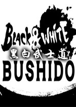 黑白武士道Steam版