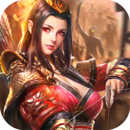 女版三国志手游