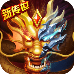 传奇世界之仗剑天涯h5变态版