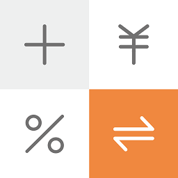 每日计算器软件