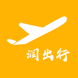 润出行2.0新版本