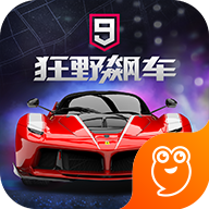 狂野飙车9竞速传奇预装包