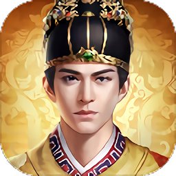 我在明朝当皇帝游戏