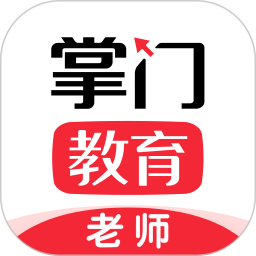 掌门好老师app
