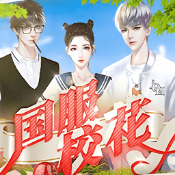 国服校花完结版金手指2025