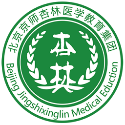 京师杏林医学教育(杏林医考)