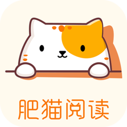 肥猫阅读本app