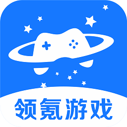 领氪游戏盒子app