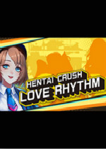 Hentai迷恋:爱情节奏简体中文版