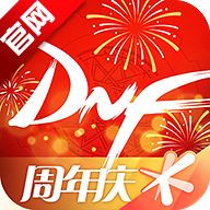 dnf助手app