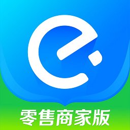 零售商家版app本(又名饿百零售商家版)