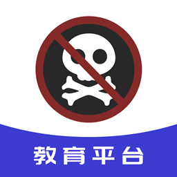 禁毒教育平台app