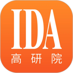 ida高研院app