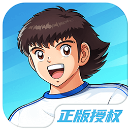 队长小翼王牌对决(CAPTAIN TSUBASA: ACE)
