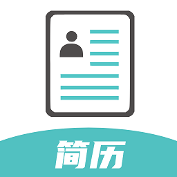 简历制作君app