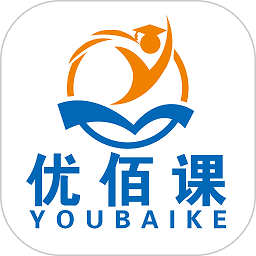 优佰课app