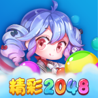 精彩2048赚钱版本
