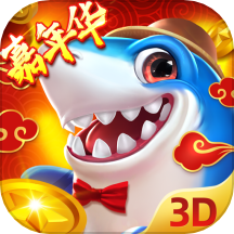 捕鱼新纪元3d正版