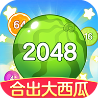 合出大西瓜2048红包版