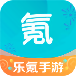 乐氪手游app