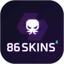 86skins开箱app