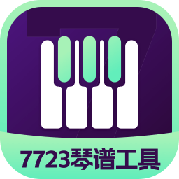 蛋仔琴谱工具app