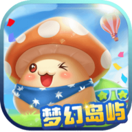 梦幻岛屿游戏红包版