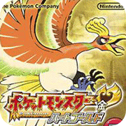 口袋妖怪心金银魂文件版