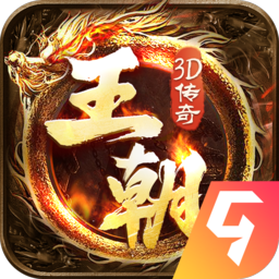 王朝起源传奇手游